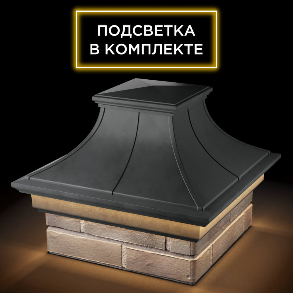 Колпак Zking Монблан Премиум Серый на столб 1.5х1.5 кирпича (385х385мм) с подсветкой в Махачкале фото