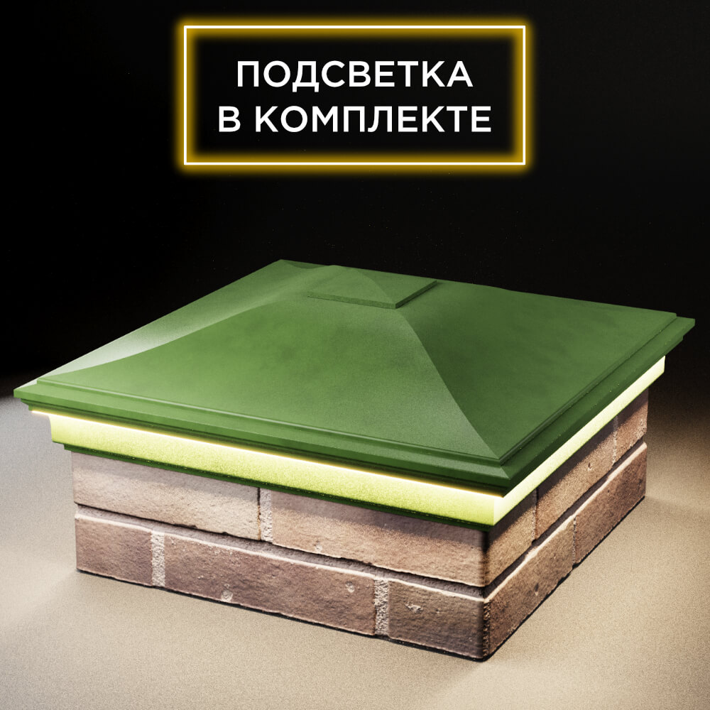 Колпак Zking Монблан Зеленый на столб 2х2 кирпича (515х515мм) c подсветкой в Махачкале фото