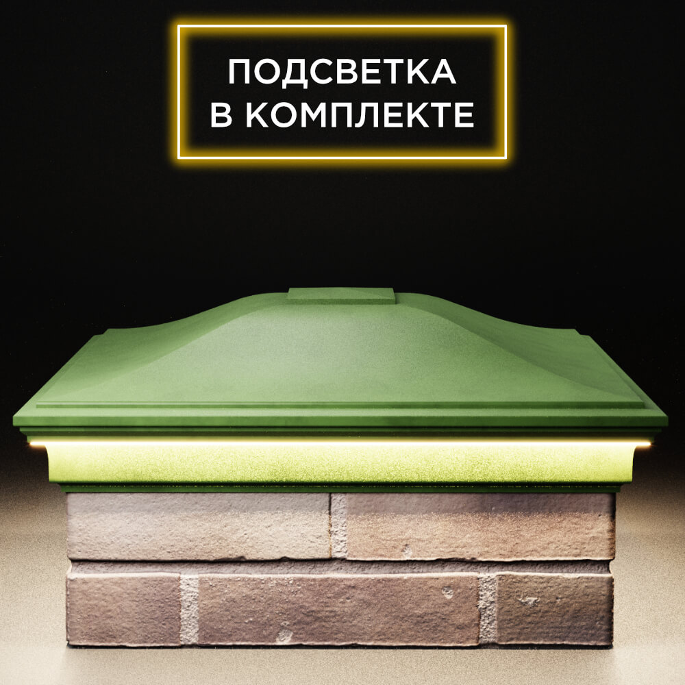 Колпак Zking Монблан Зеленый на столб 2х2 кирпича (515х515мм) c подсветкой Махачкала фото